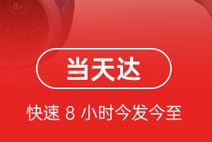 惠州平潭空运公司航空货运公司【机场